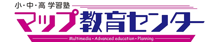 マップ教育センター