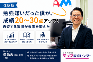 【実体験】勉強嫌いでも成績は上がる？西葛西の学習塾で変わった実例