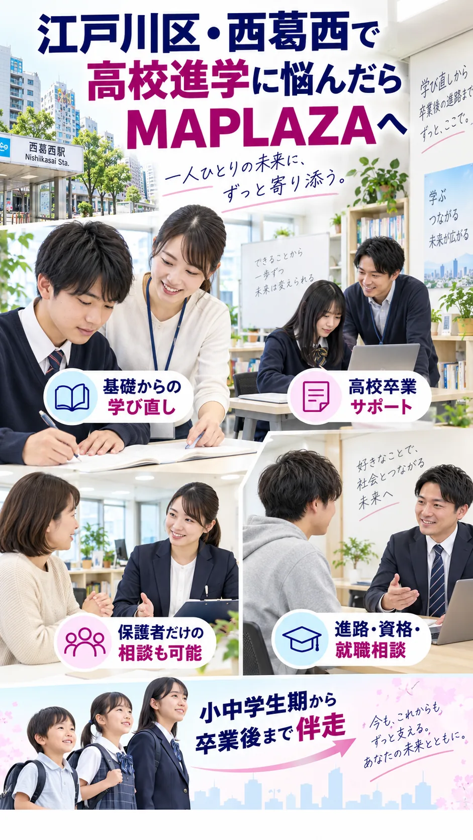 不登校からの高校進学で大切にしたい考え方を伝える大嶋塾長