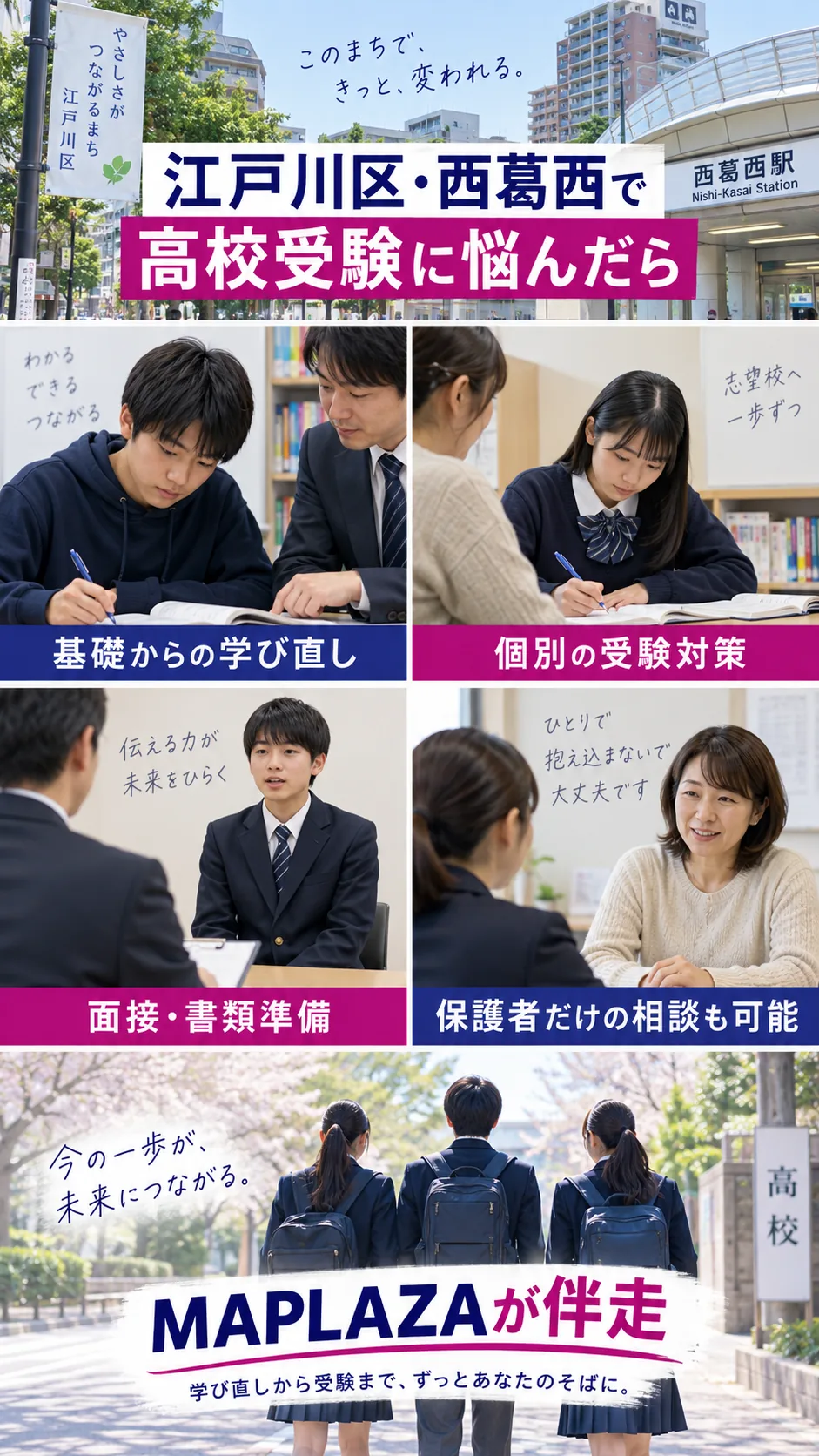 不登校の高校受験で大切にしたい考え方を伝える大嶋塾長